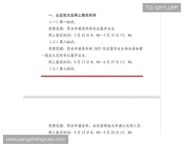 1月13日起报名！山东发布2023中小学教师资格考试报考须知