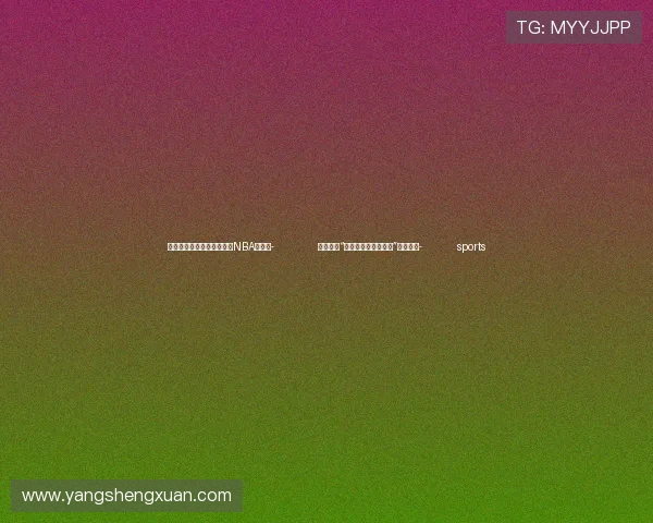 ✅体育直播🏆世界杯直播🏀NBA直播⚽- 北京大学“《儒藏》数字化项目”在京启动- sports